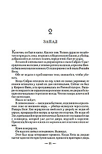 Обитель Апельсинового Дерева